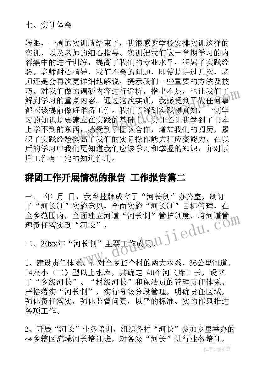 最新幼儿园说课稿大班(模板6篇)