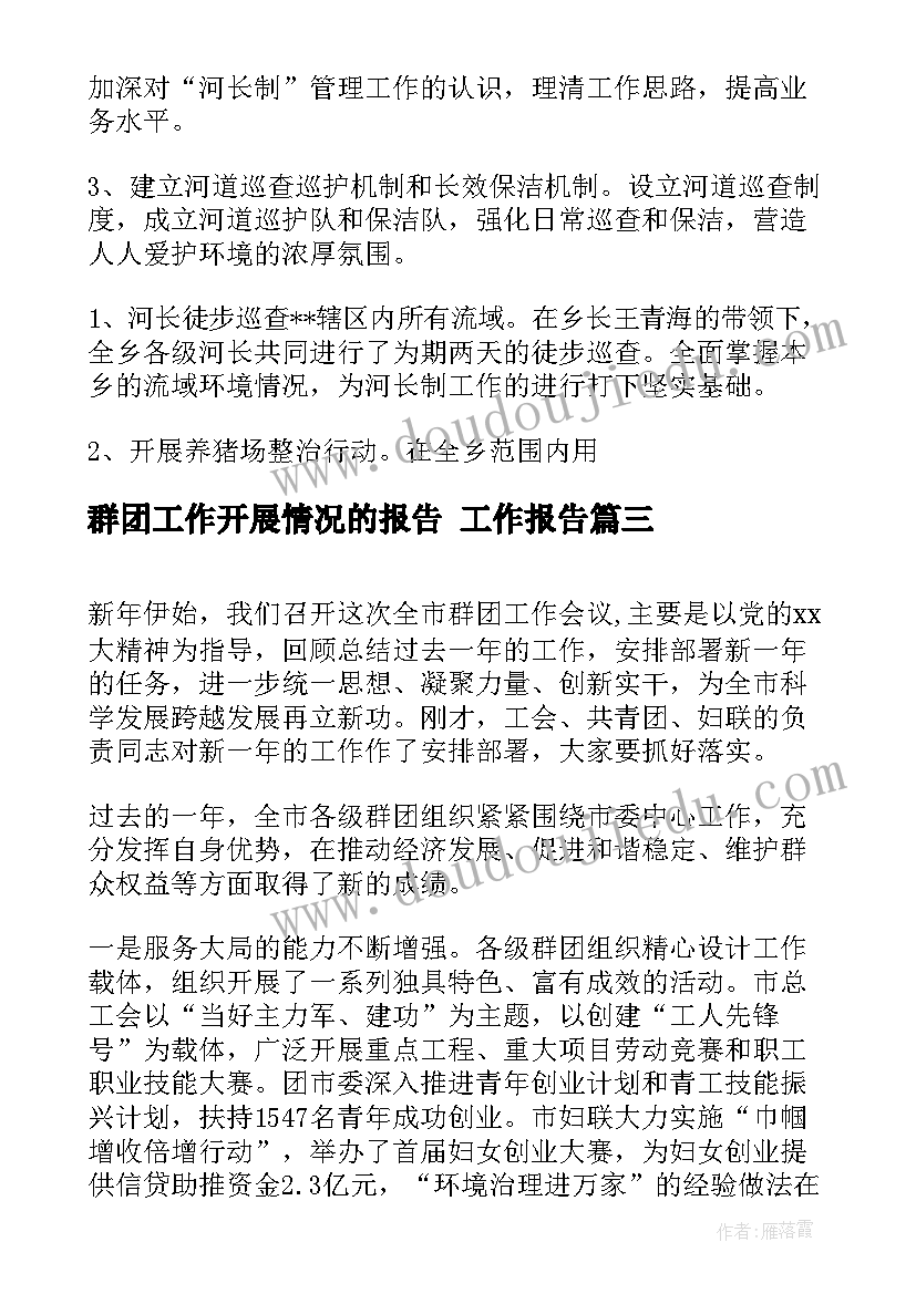 最新幼儿园说课稿大班(模板6篇)