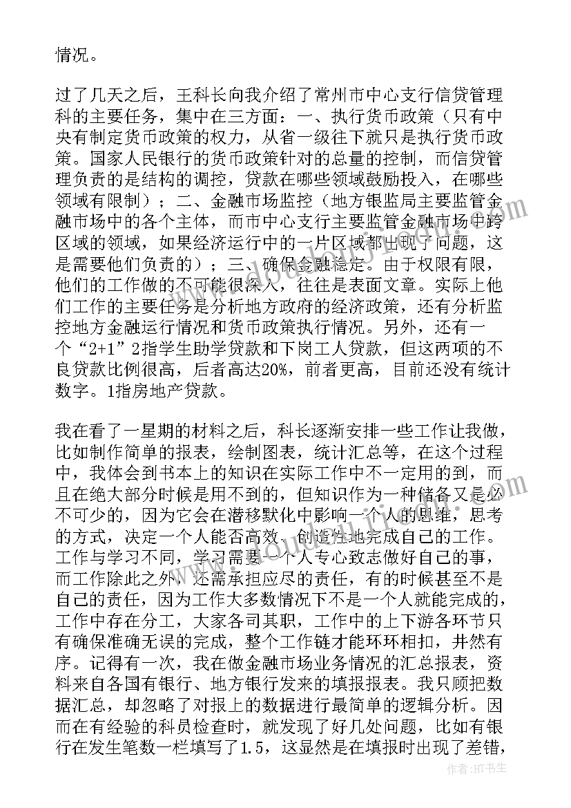 疫情教师年度工作总结个人 统计局疫情防控工作报告(大全6篇)