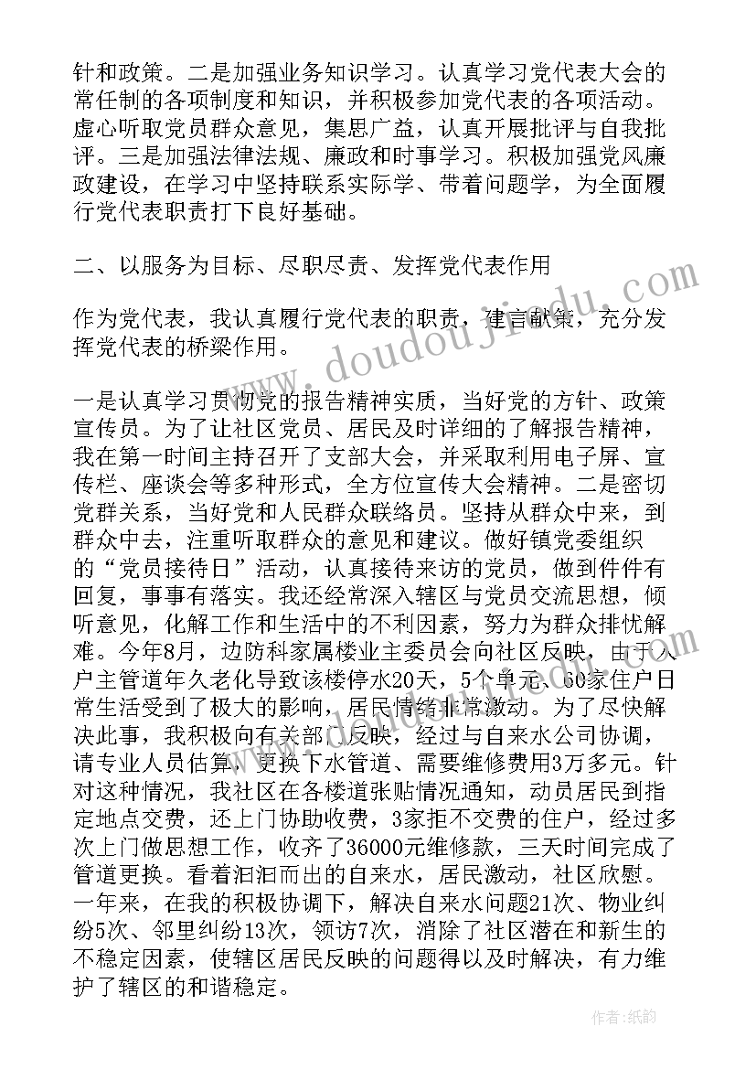 最新代表评价工作报告的句子(模板5篇)