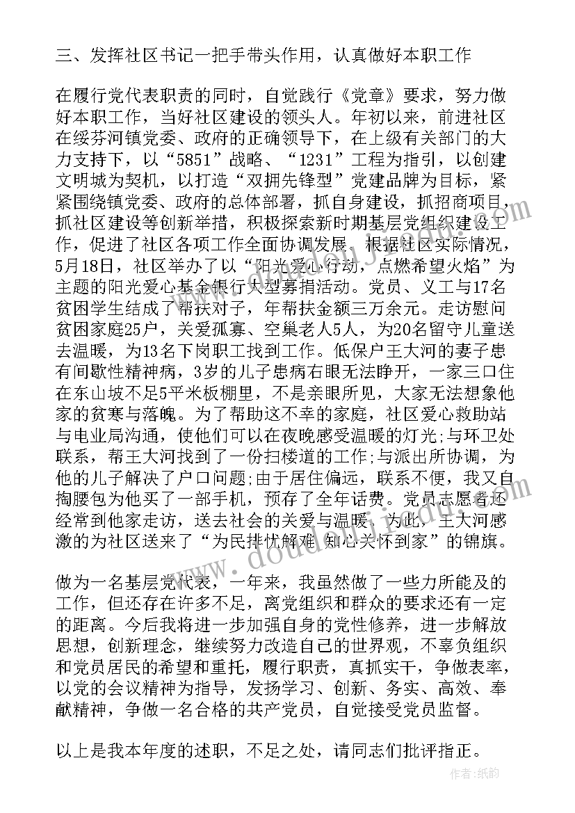 最新代表评价工作报告的句子(模板5篇)