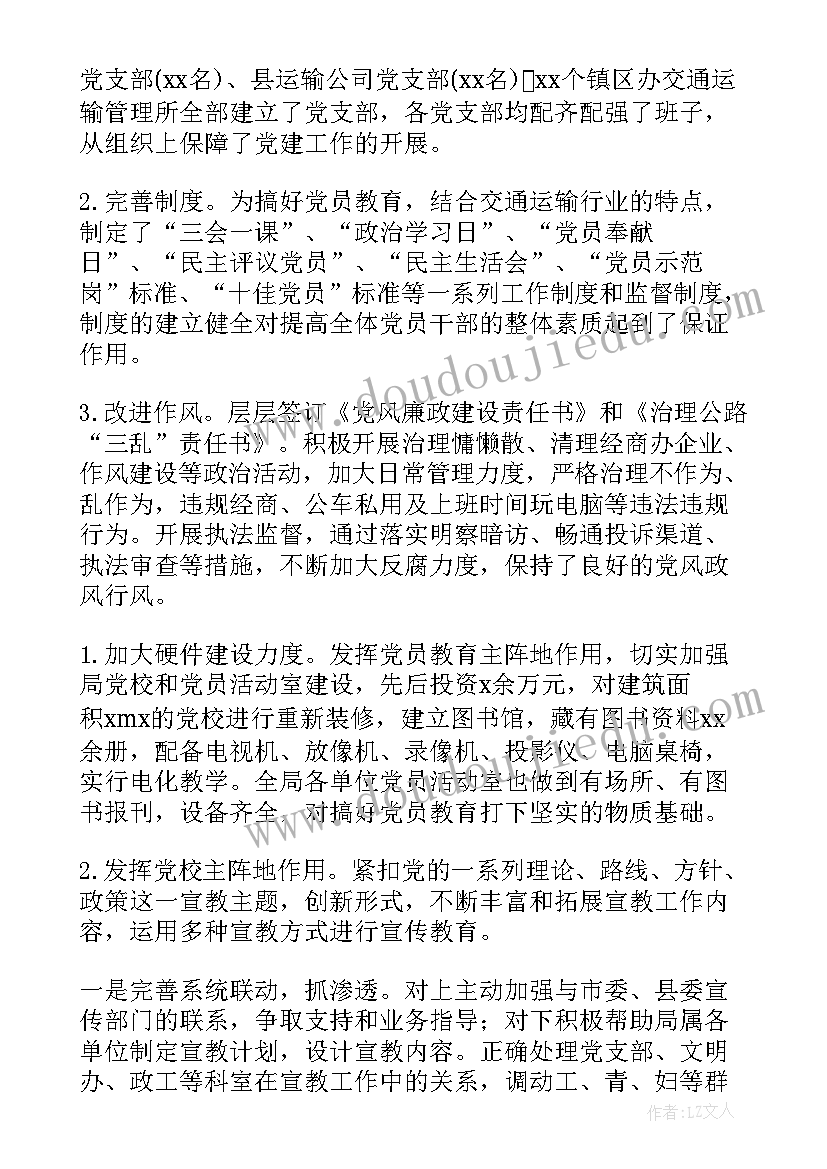 最新运输文员日常工作总结(通用6篇)