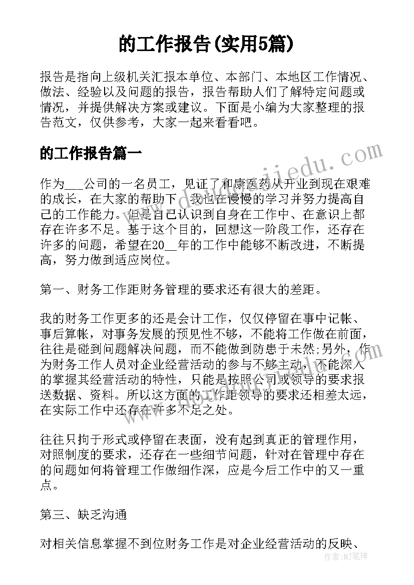 合同附件签字(模板10篇)