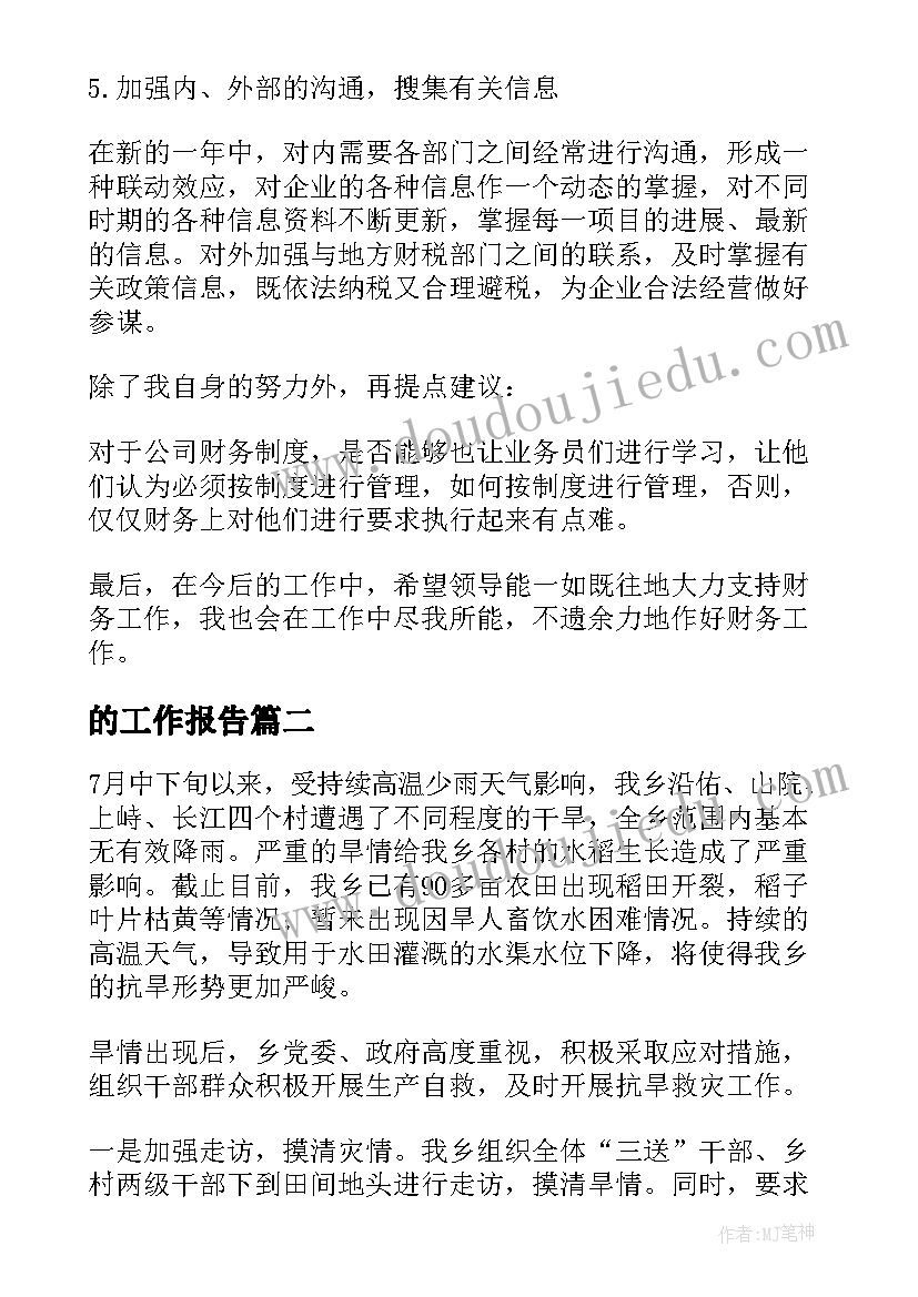 合同附件签字(模板10篇)