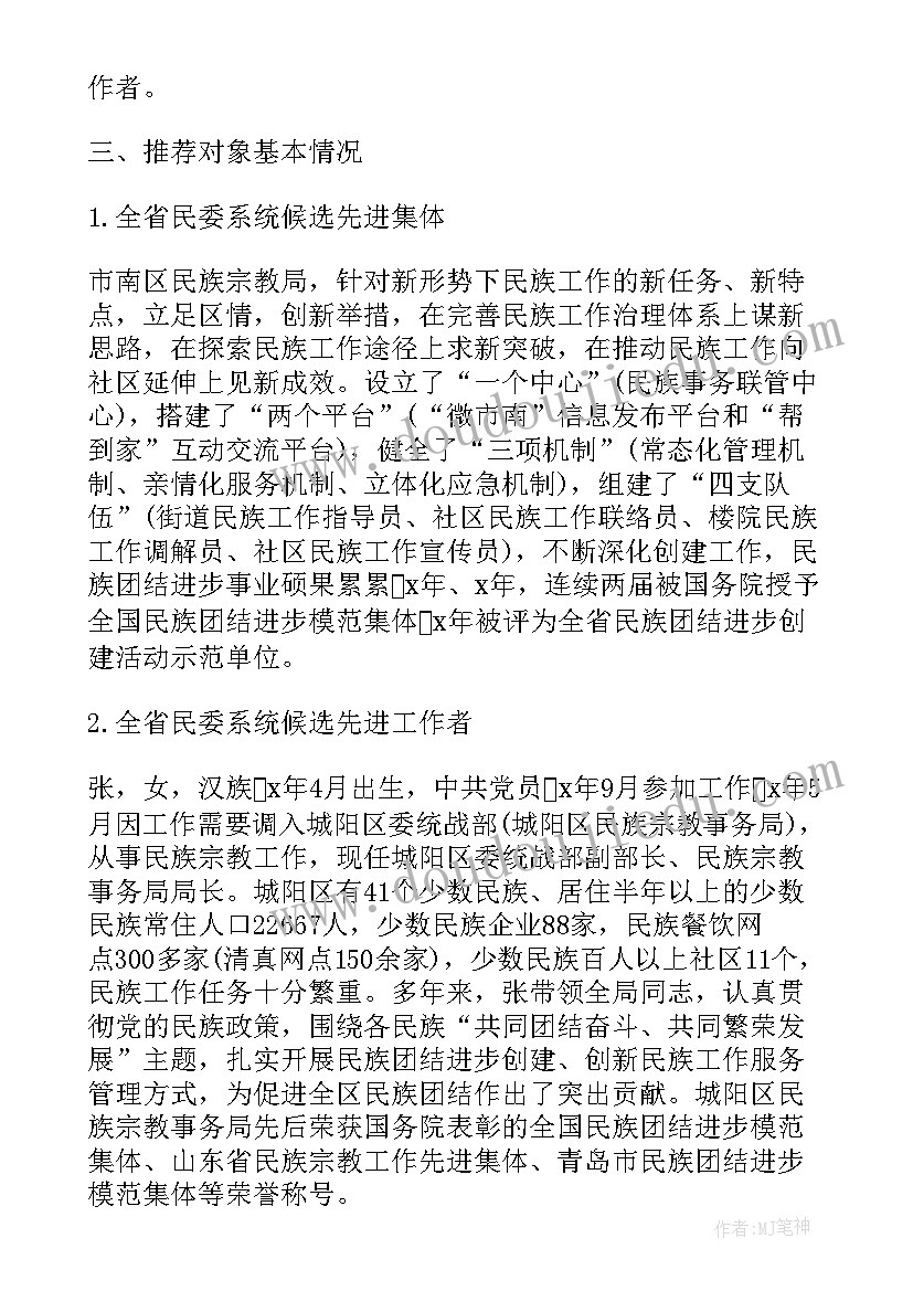 合同附件签字(模板10篇)