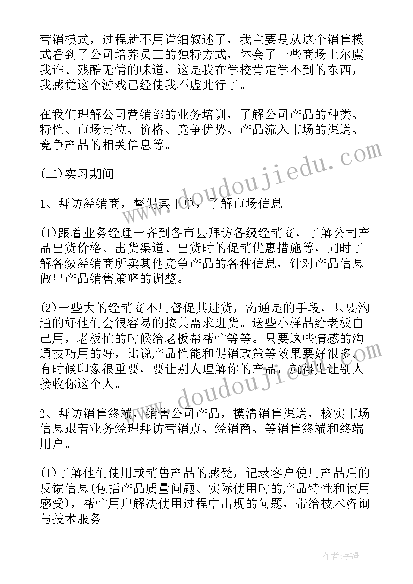 最新组织行为学权力包括哪些 组织行为学学习心得体会(大全7篇)