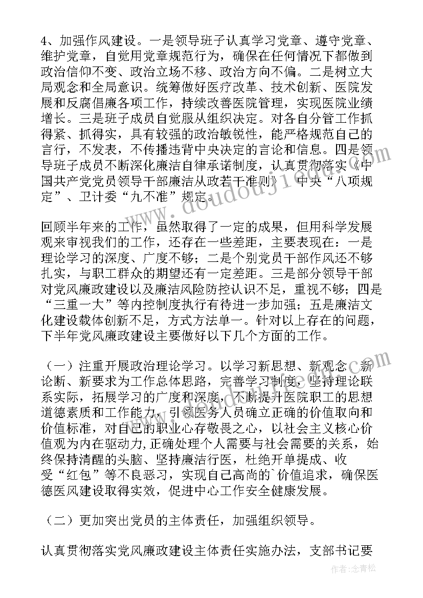 医院科主任年度工作总结(优质8篇)