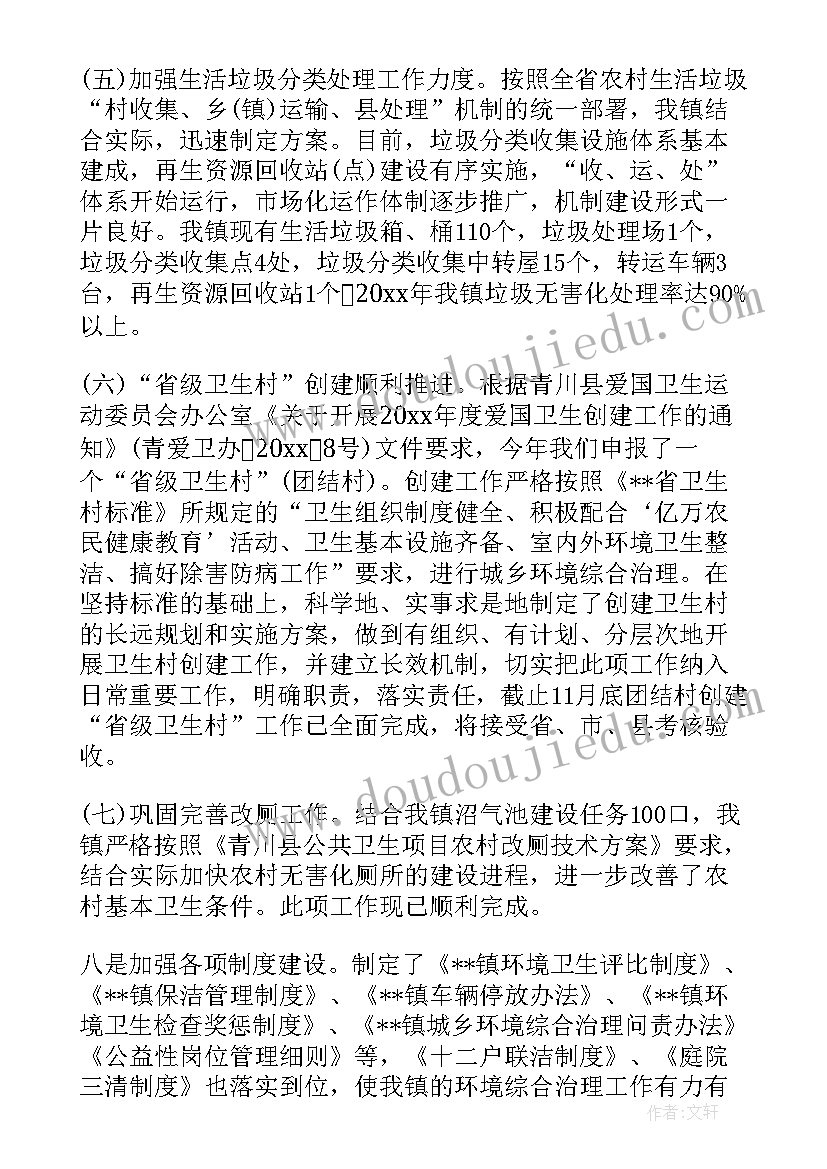 2023年环境咨询业务 城乡环境综合治理目标完成情况工作报告(通用10篇)