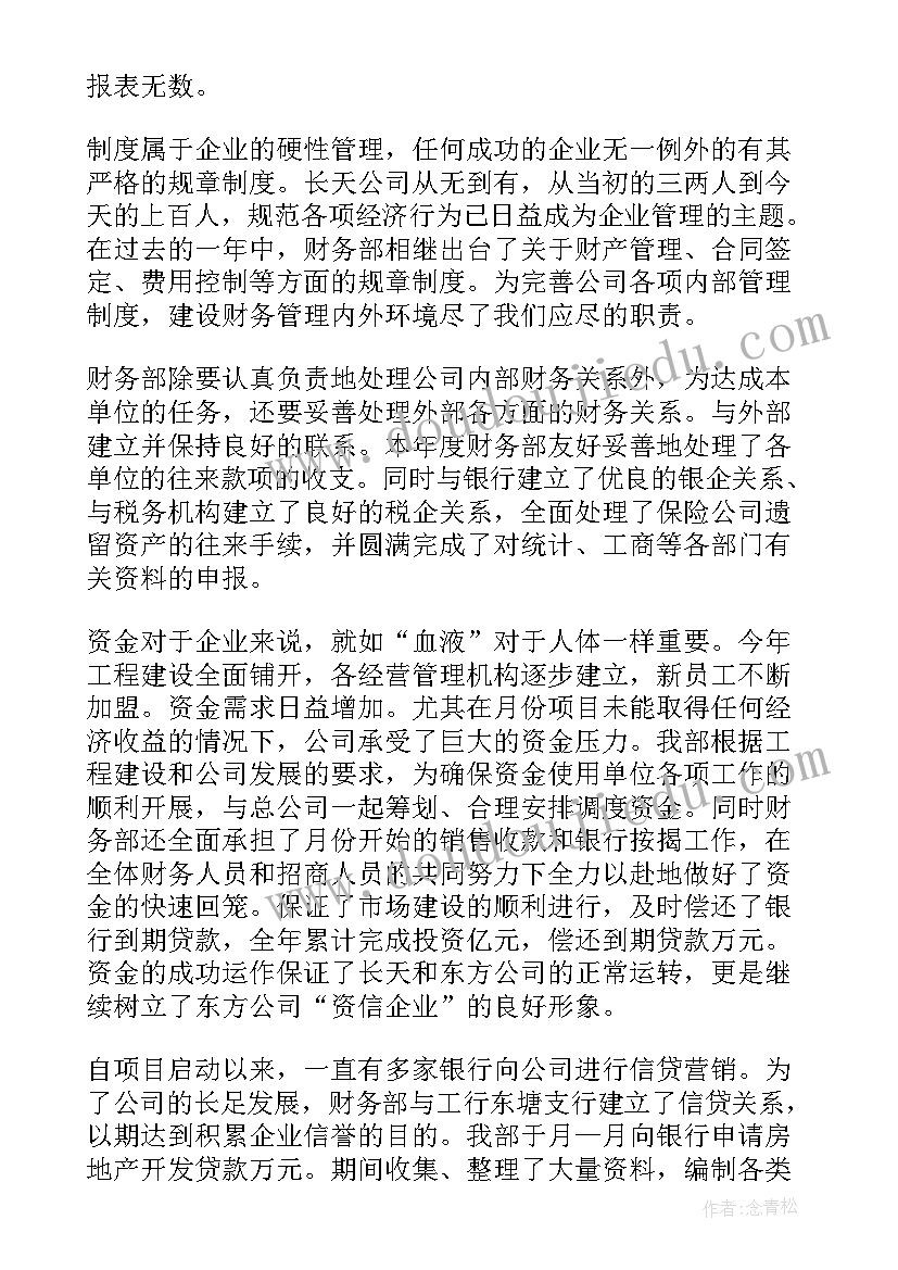 2023年年初报告语 初中校长述职报告(大全7篇)