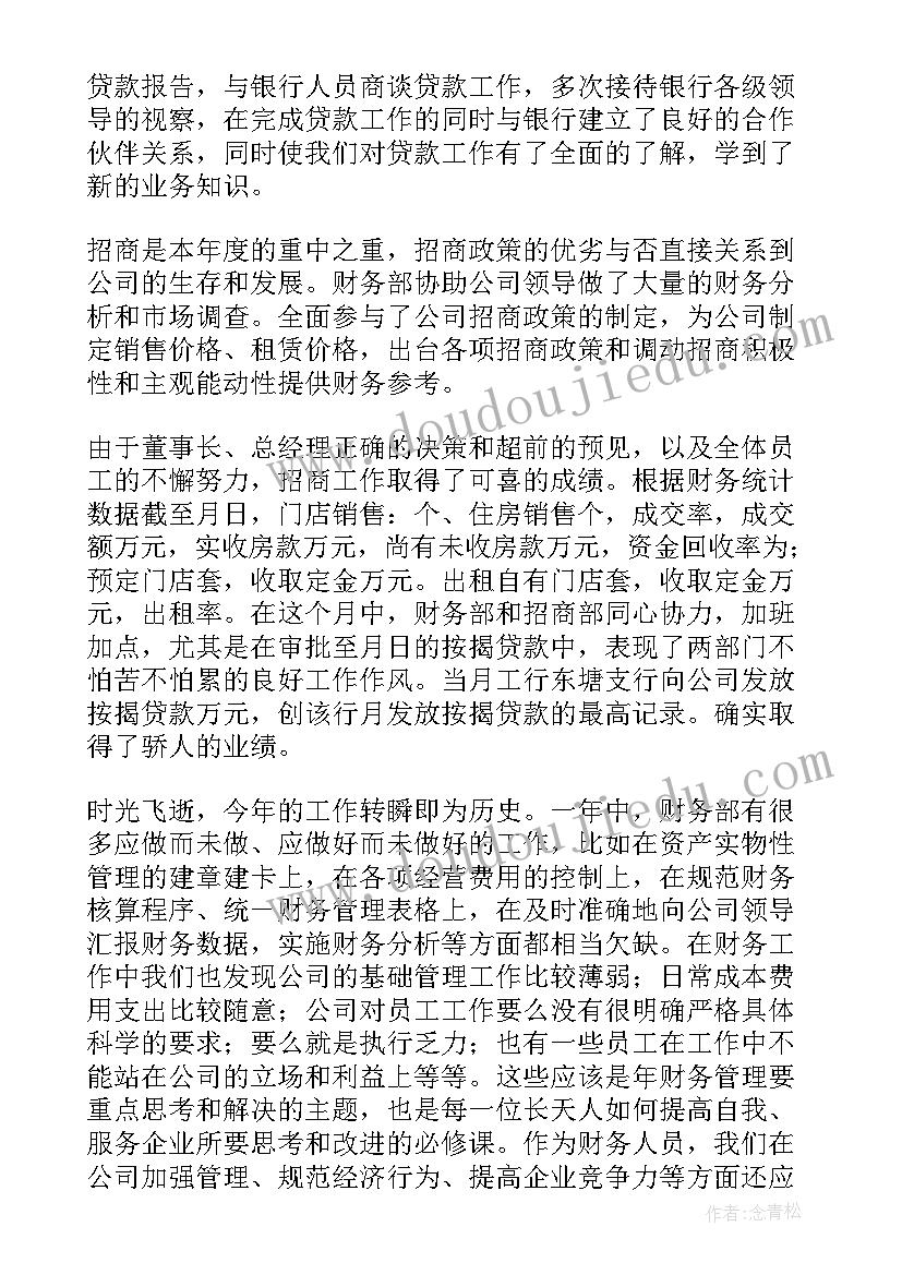 2023年年初报告语 初中校长述职报告(大全7篇)