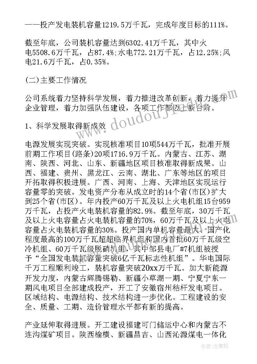 2023年年初报告语 初中校长述职报告(大全7篇)