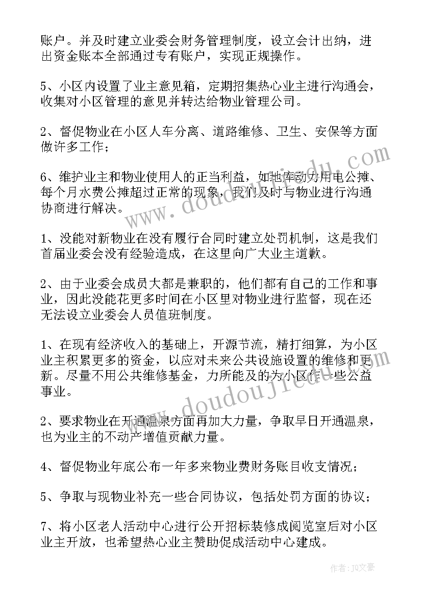 2023年永州两会政府工作报告(优秀9篇)