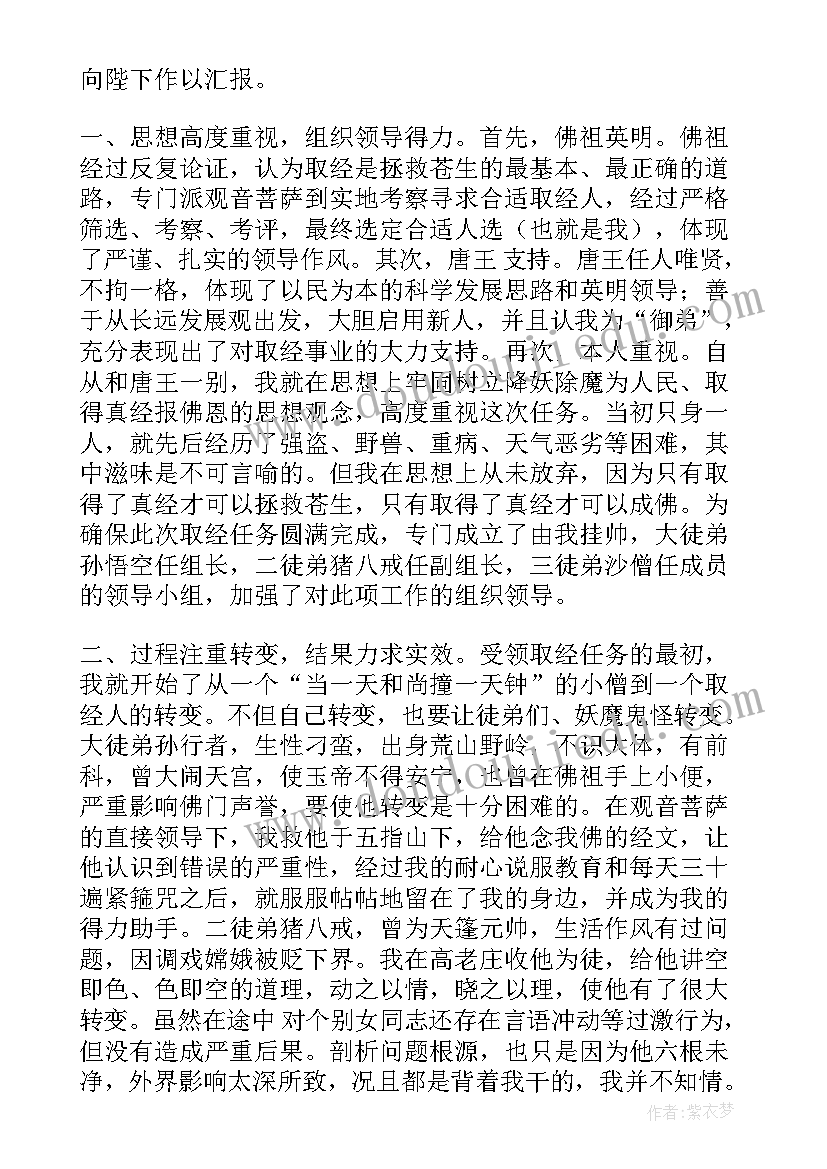 最新学校校务处工作总结(汇总8篇)