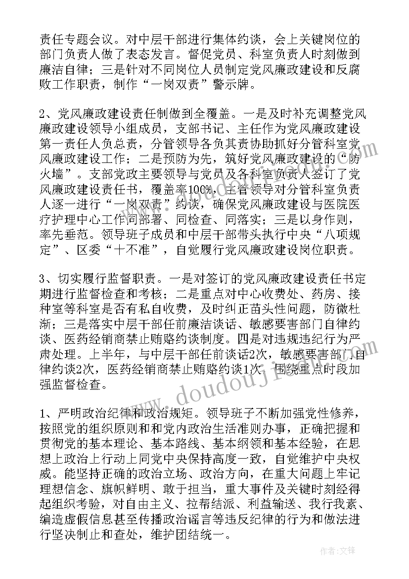 最新考察医院工作报告 医院年度工作报告(优质6篇)