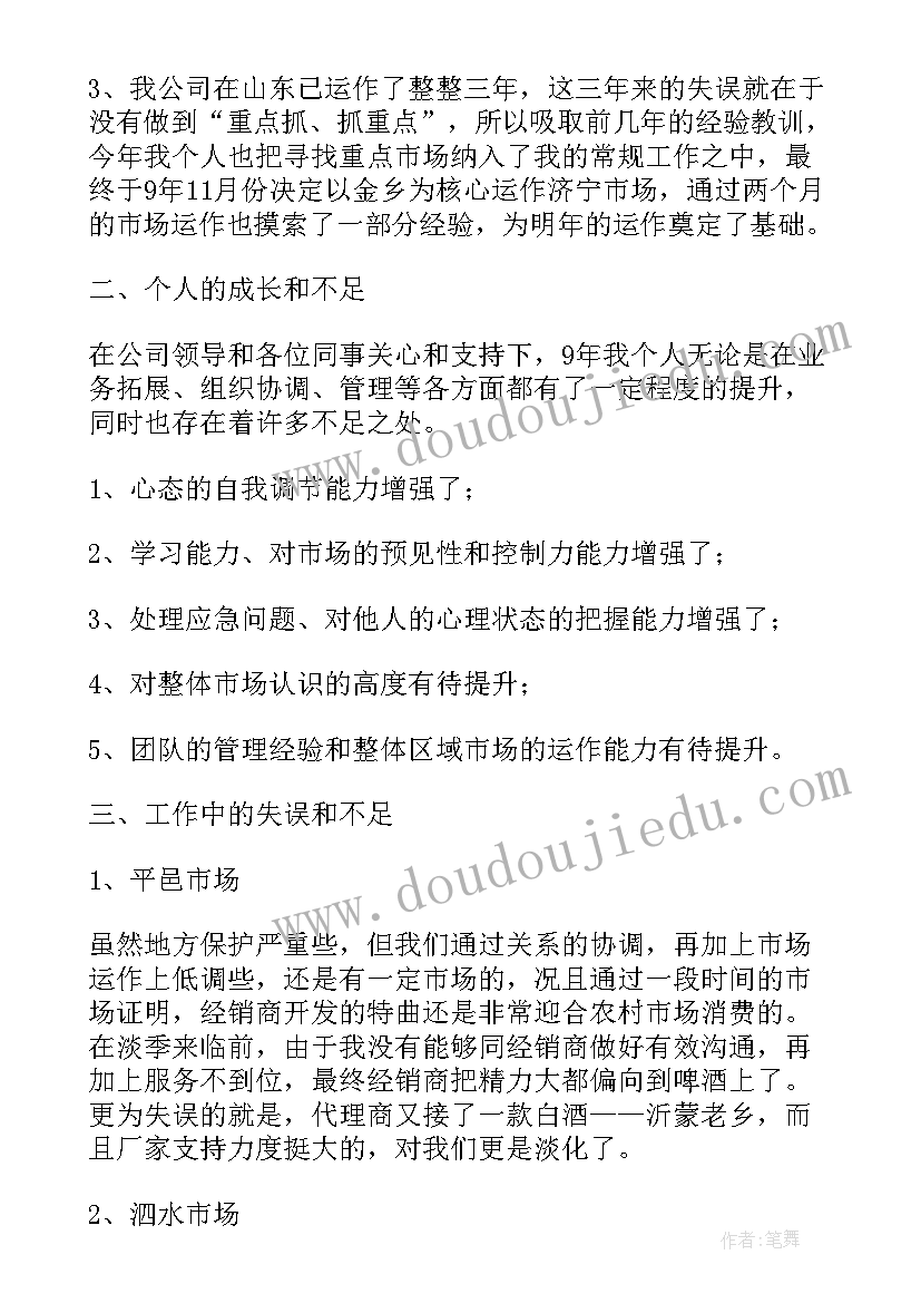 最新联学共建工作总结(通用9篇)