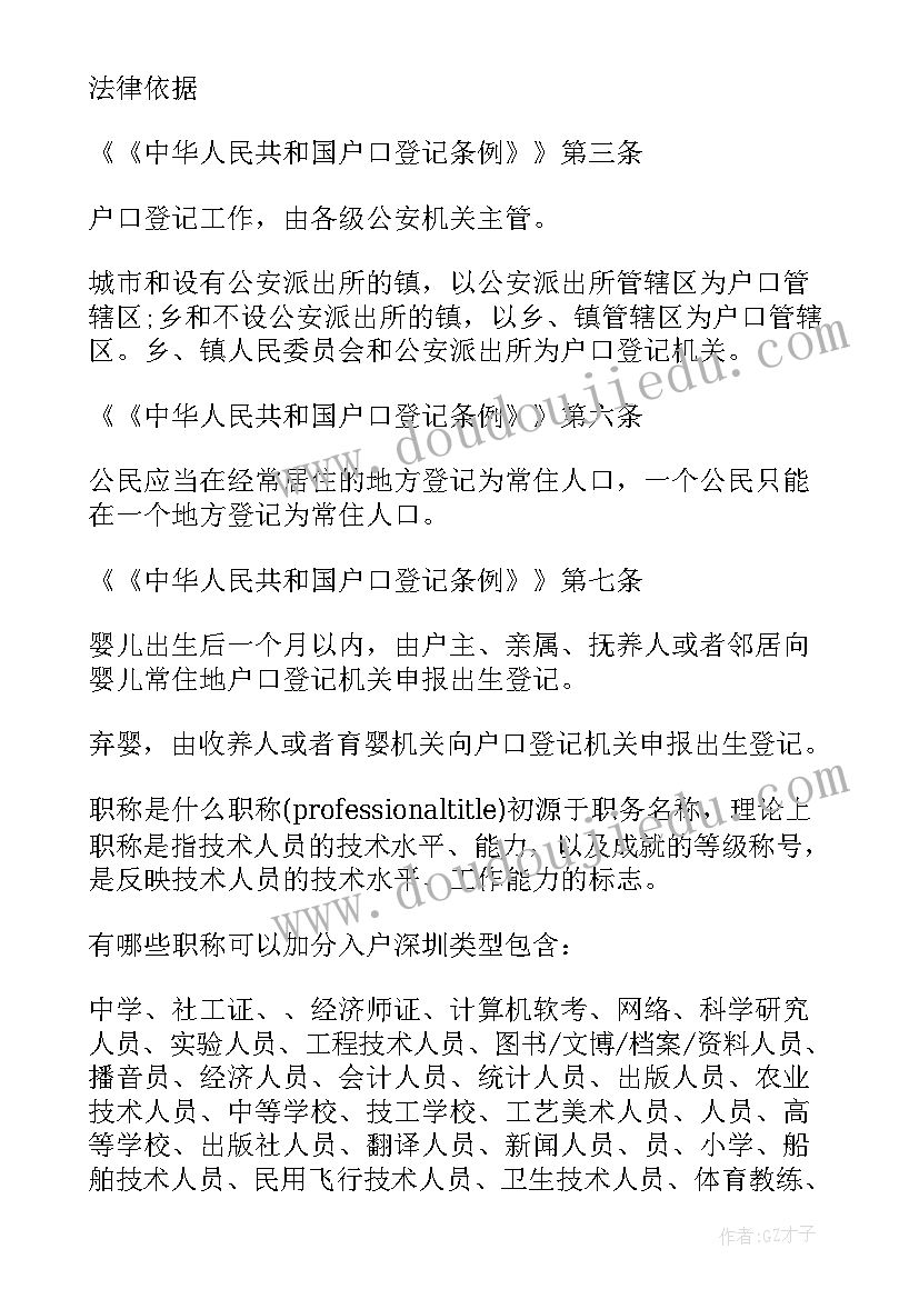 最新人才引进落户工作总结(汇总5篇)