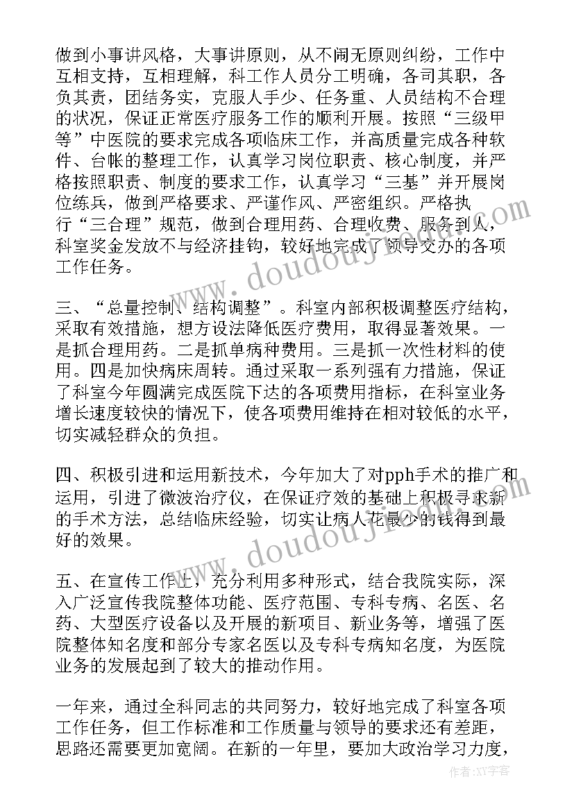 2023年医院书记工作报告 医院工作报告(实用9篇)