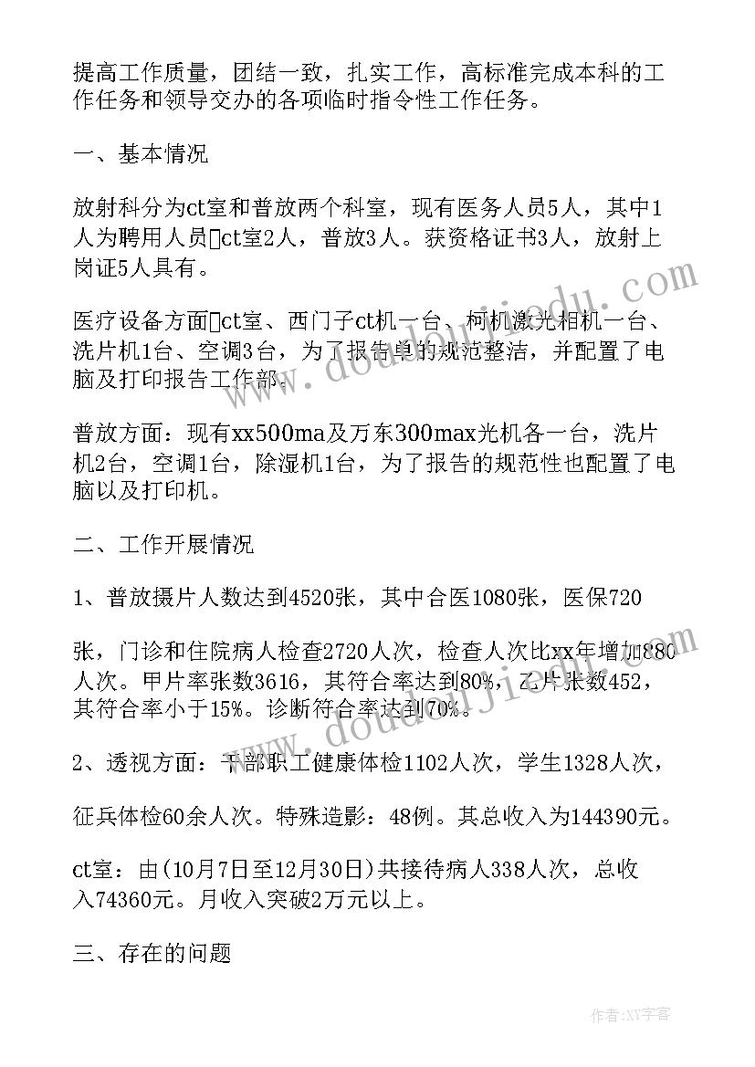 2023年医院书记工作报告 医院工作报告(实用9篇)