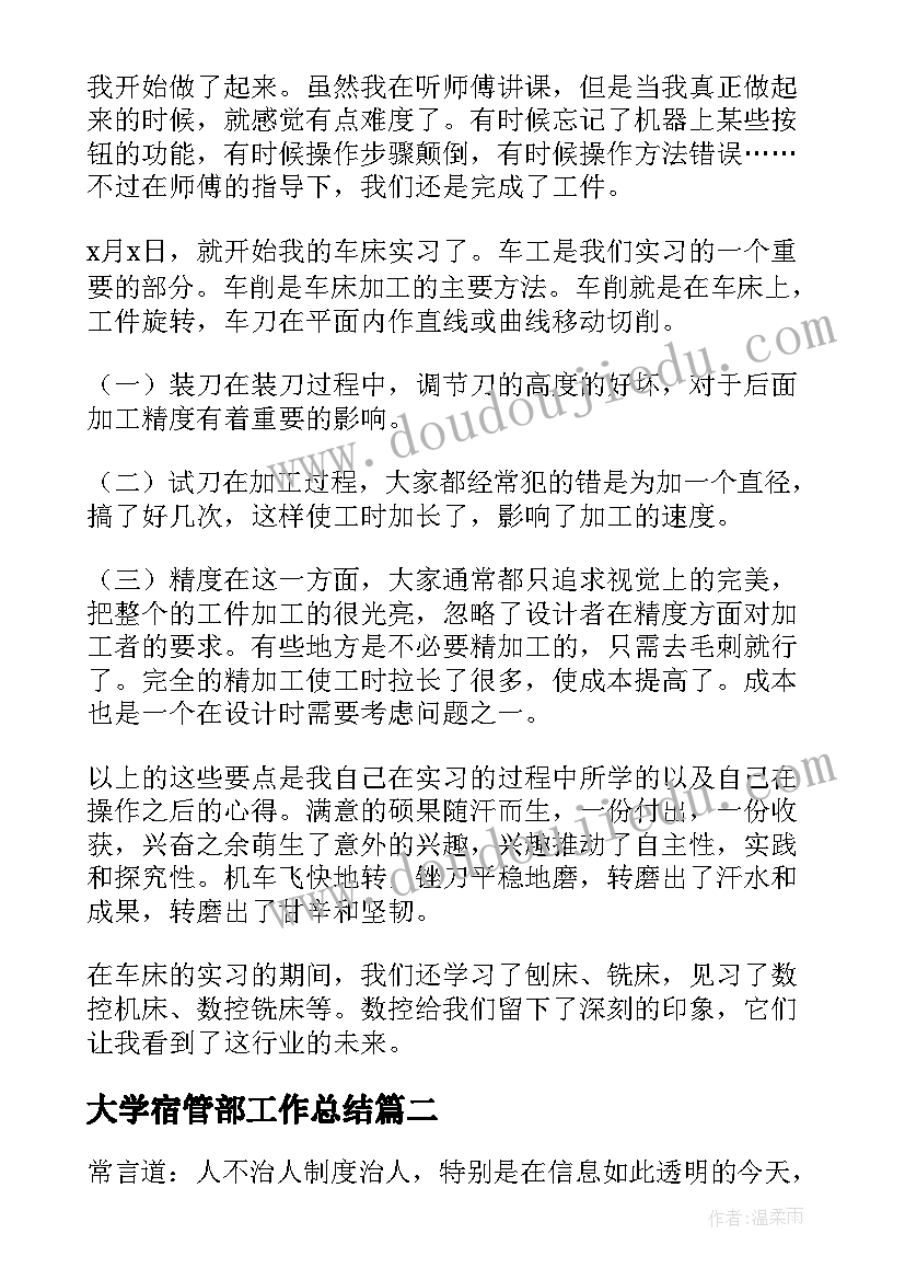 最新二手商品房买卖合同简单版 二手商品房买卖合同书(模板6篇)