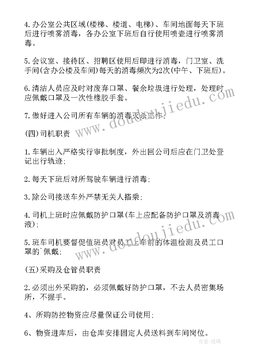 最新疫情居家办公工作报告 疫情居家办公的通告(优质5篇)