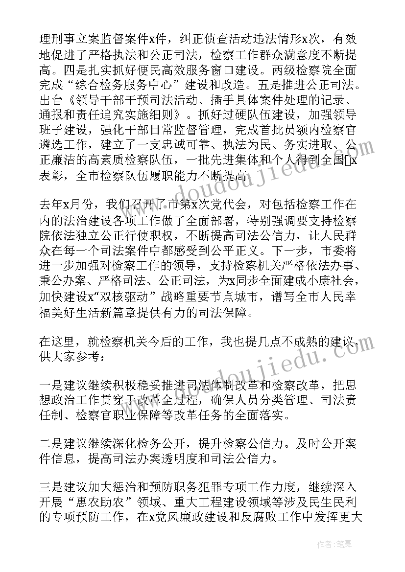 最新仁怀市委常委 市委工作报告(通用5篇)