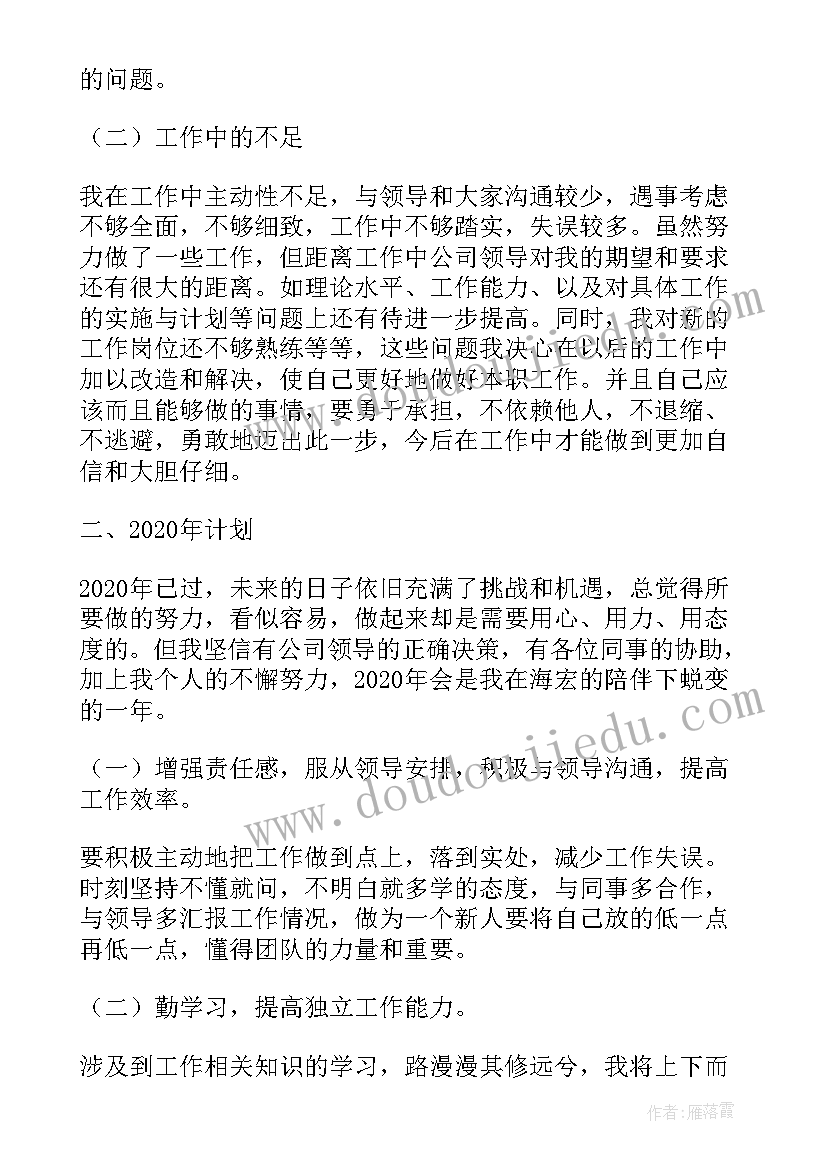 最新测绘工作总结报告(精选5篇)