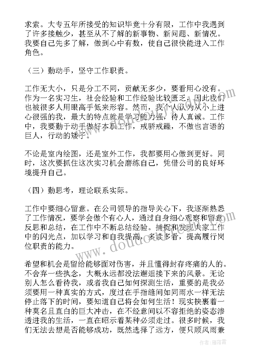 最新测绘工作总结报告(精选5篇)