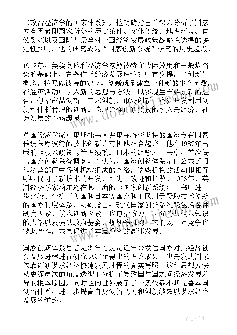 最新工作报告中的机制 内审在资产管理公司内控机制中的作用(大全5篇)