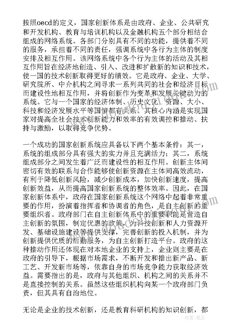 最新工作报告中的机制 内审在资产管理公司内控机制中的作用(大全5篇)