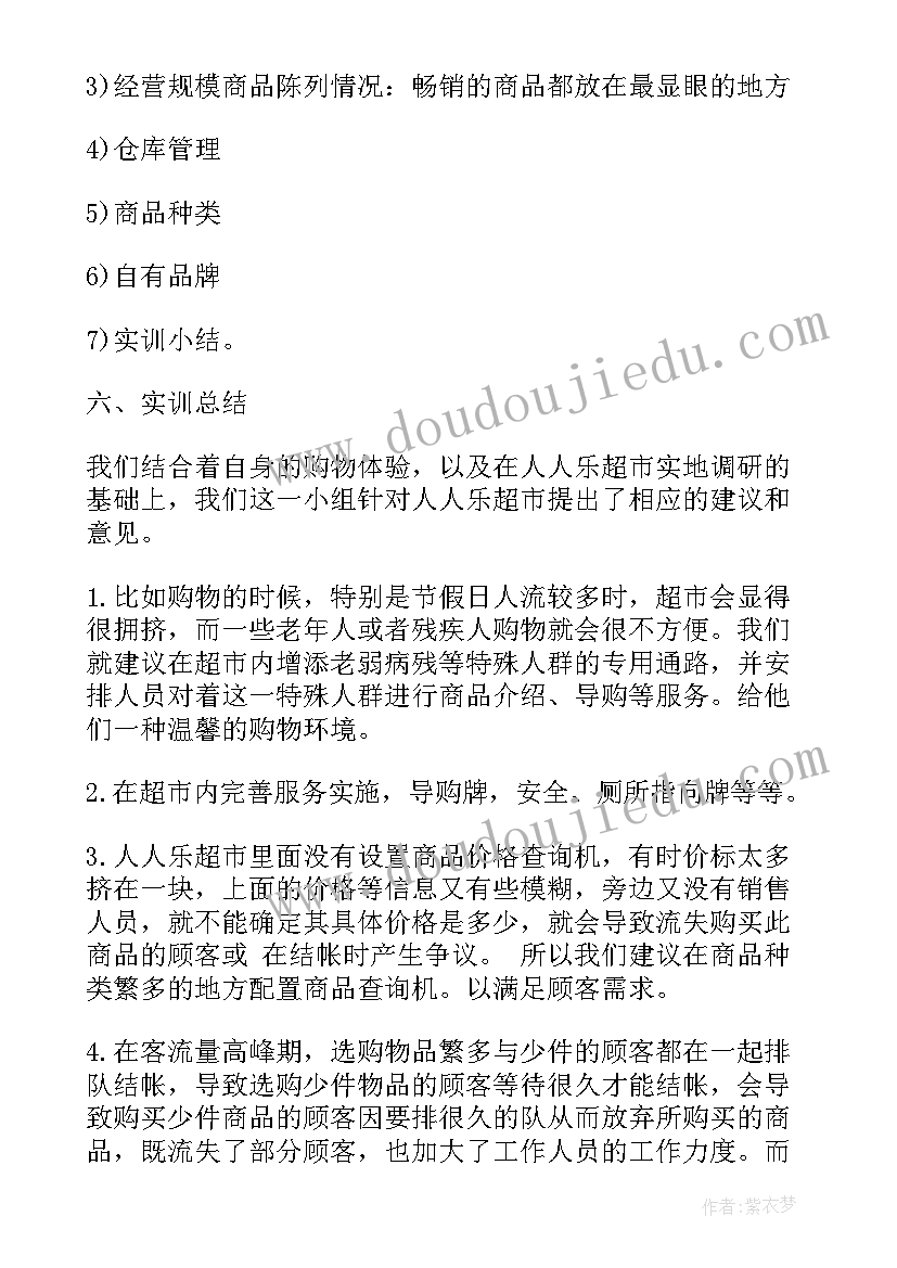 2023年对工作报告进行简要评析(汇总6篇)