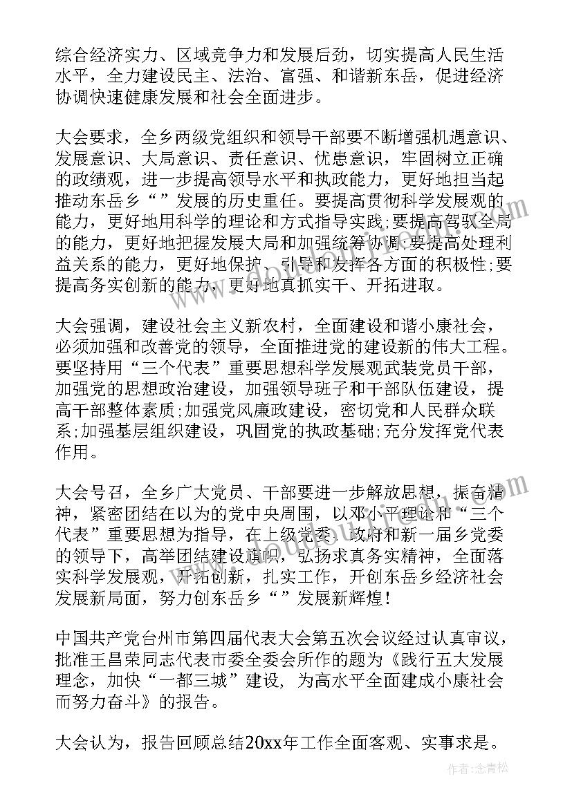 最新医院党委工作报告的讨论建议(优秀5篇)