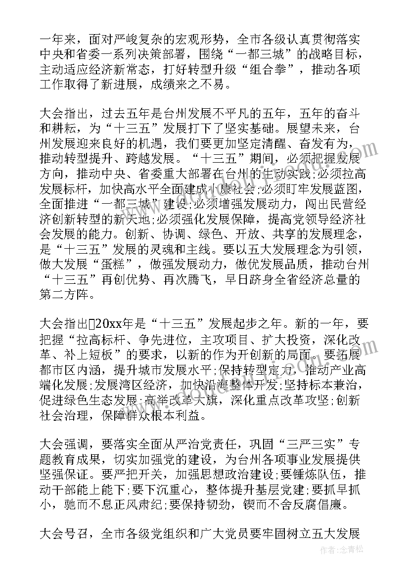 最新医院党委工作报告的讨论建议(优秀5篇)