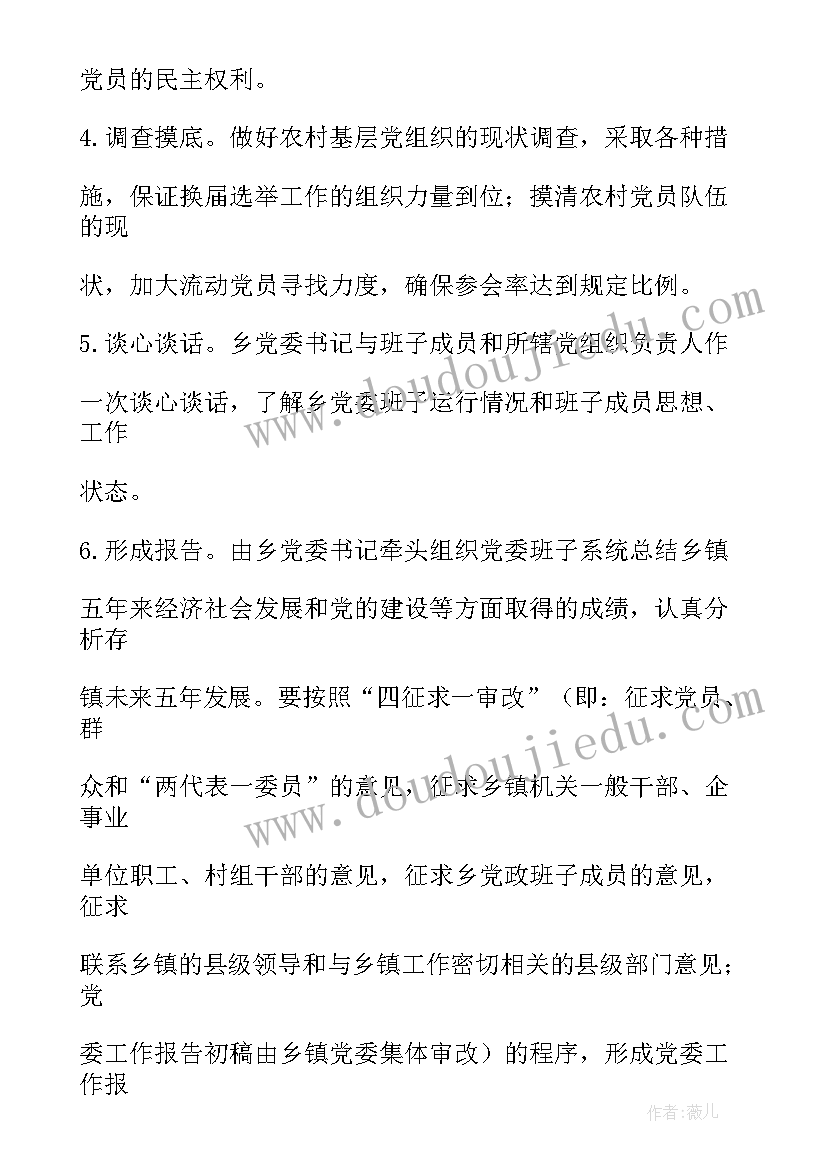 讨论市委报告决议 工作报告决议(通用7篇)