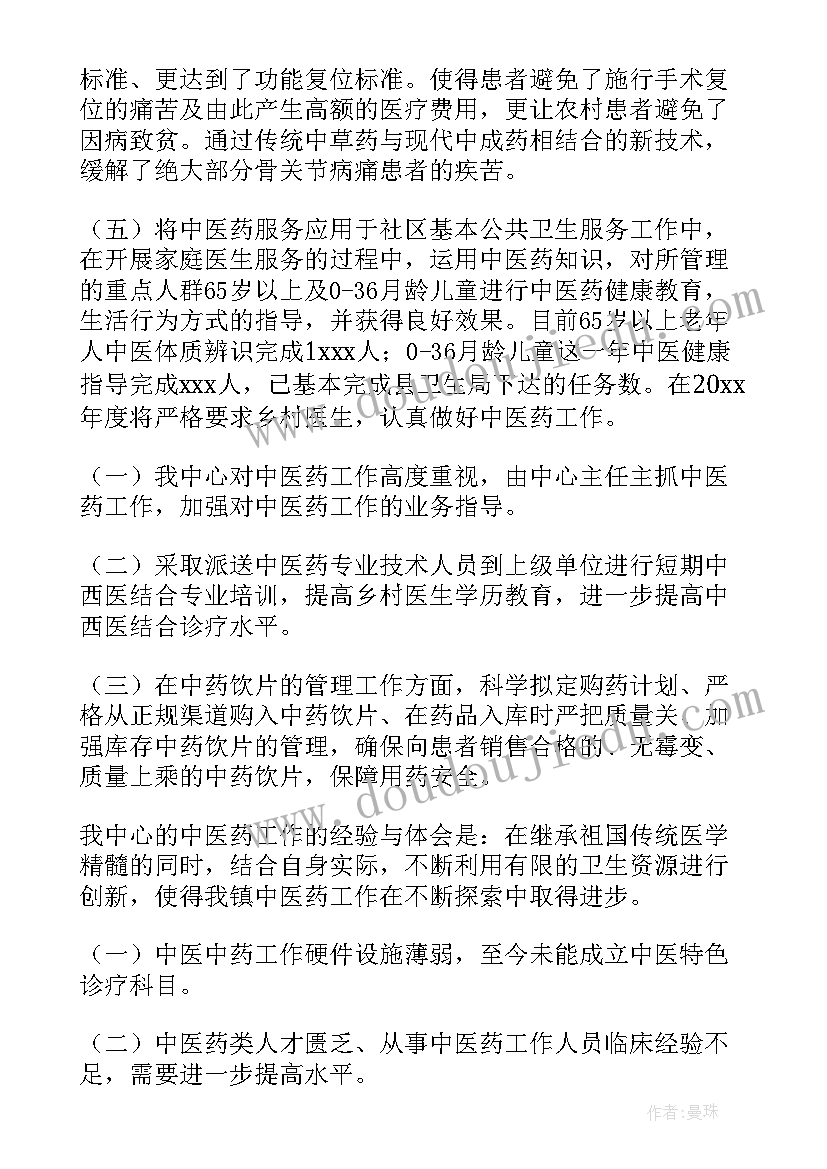 最新中医医院年度工作报告总结 医院实习工作报告(汇总10篇)