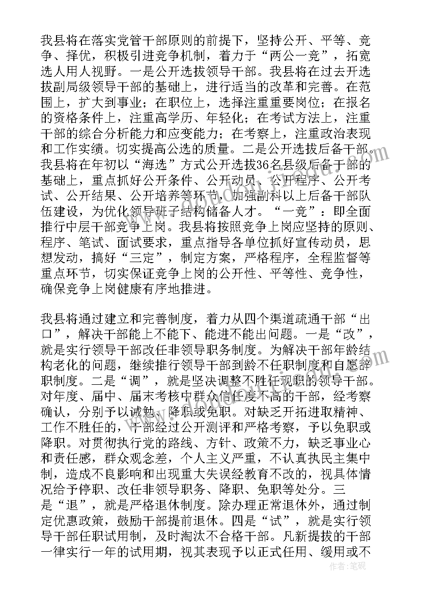 公司工作报告的制度 公司制度管理制度(优质5篇)