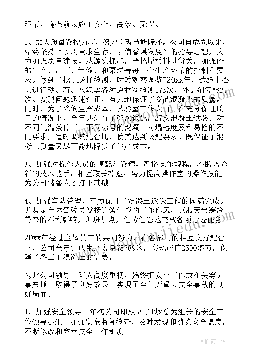 最新项目公司年终工作总结 公司年终工作报告(优秀5篇)