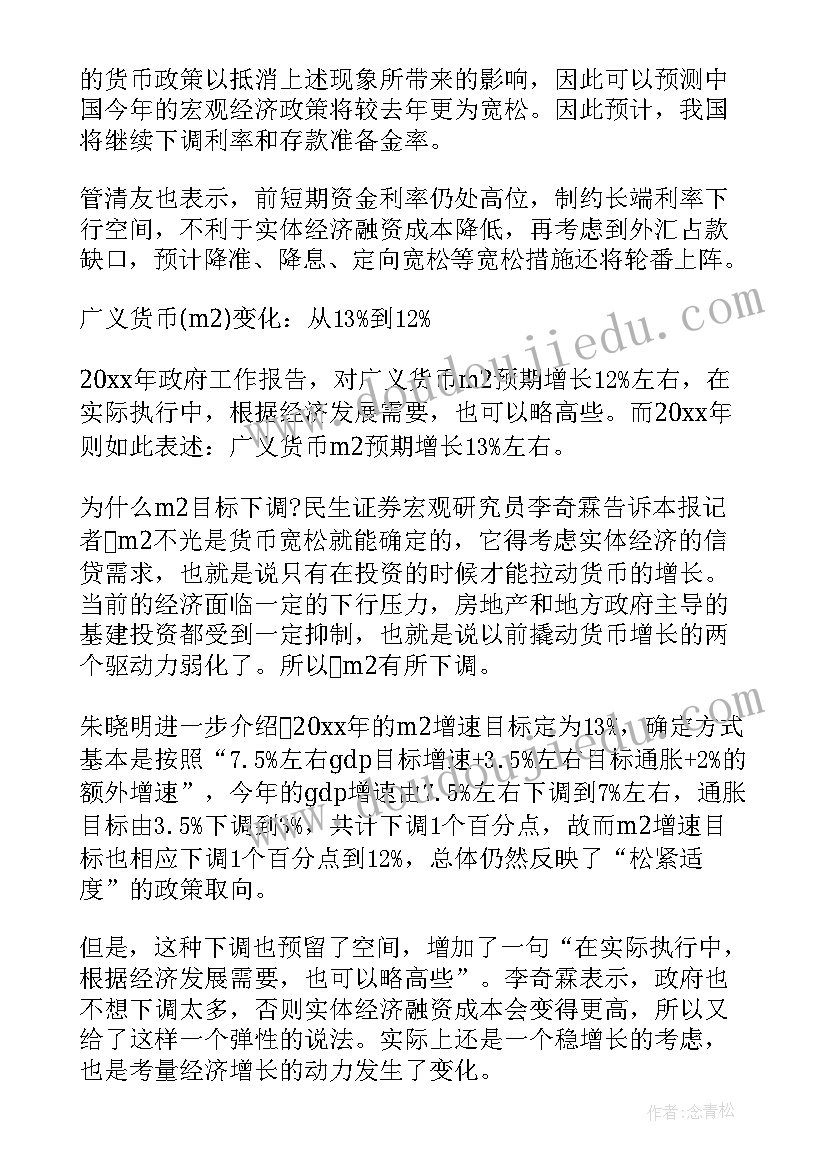 2023年金融复产工作报告总结 金融服务乡村振兴工作报告(汇总5篇)