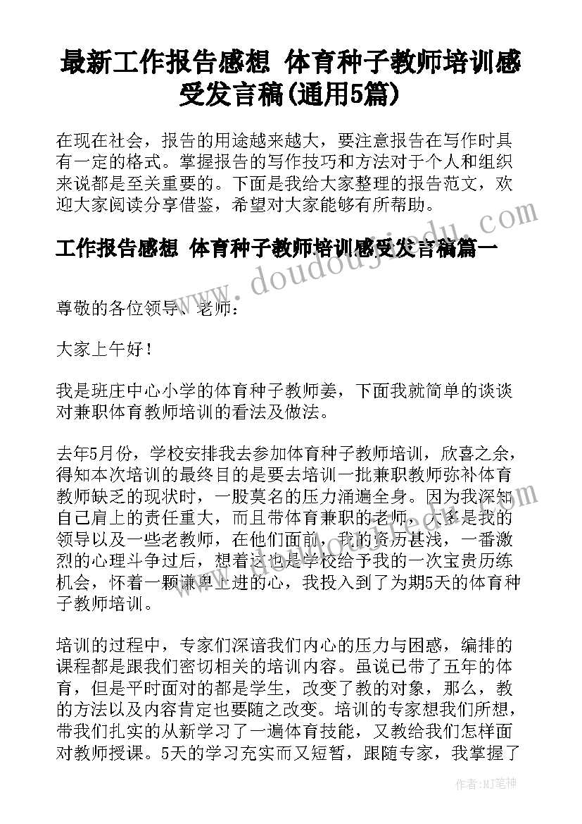 供应部述职报告 供应商管理述职报告(优秀7篇)