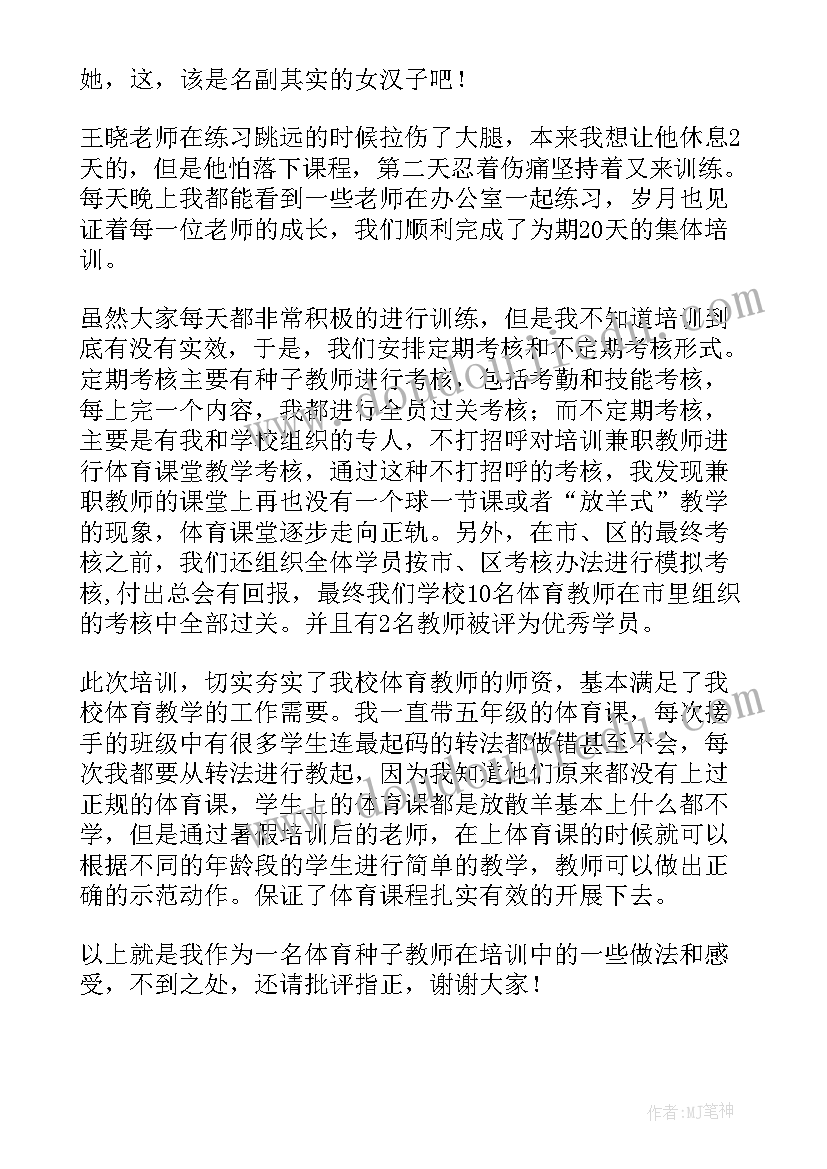 供应部述职报告 供应商管理述职报告(优秀7篇)