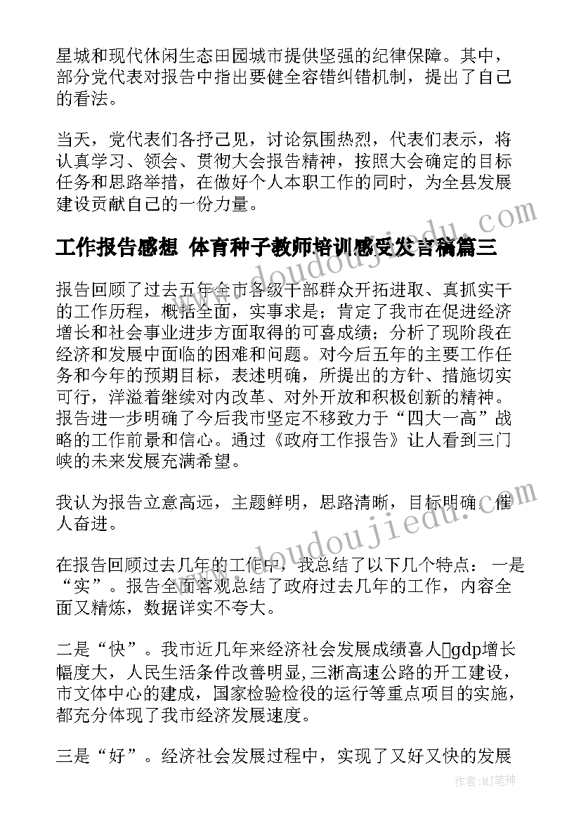 供应部述职报告 供应商管理述职报告(优秀7篇)