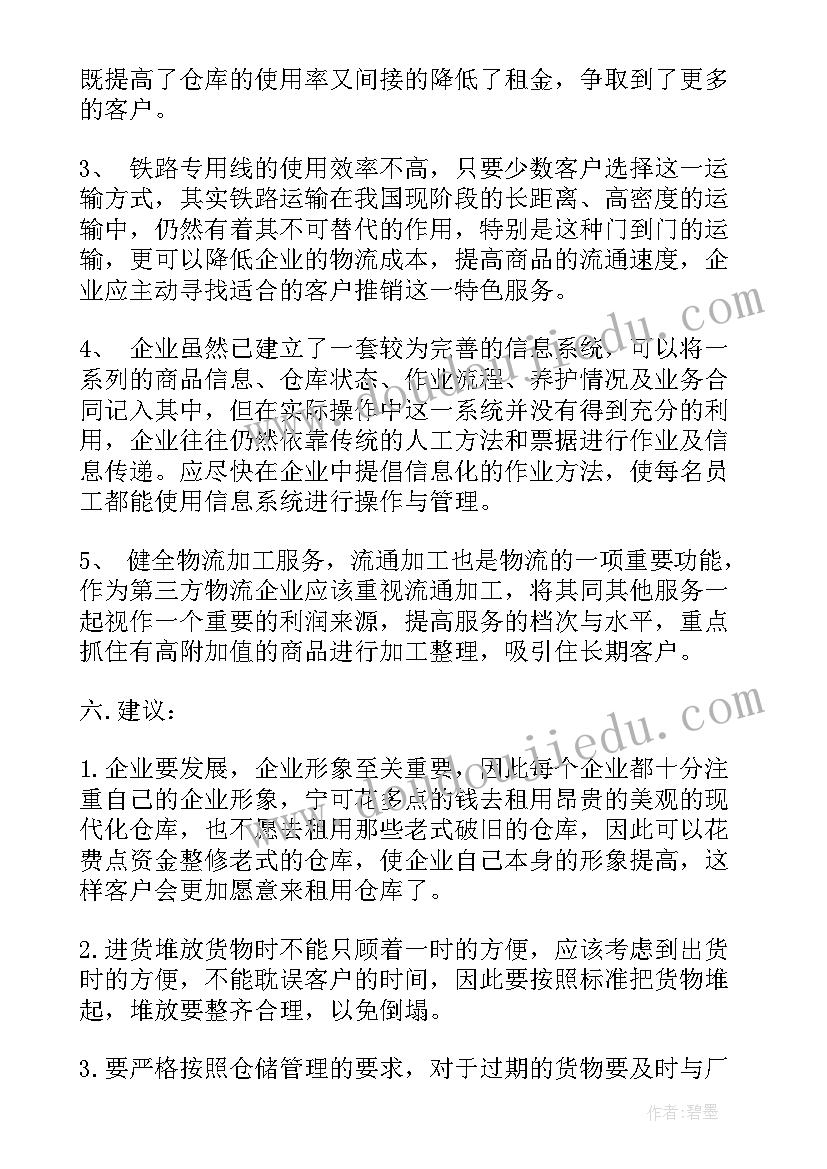 疫情后工作报告 统计局疫情防控工作报告(大全7篇)