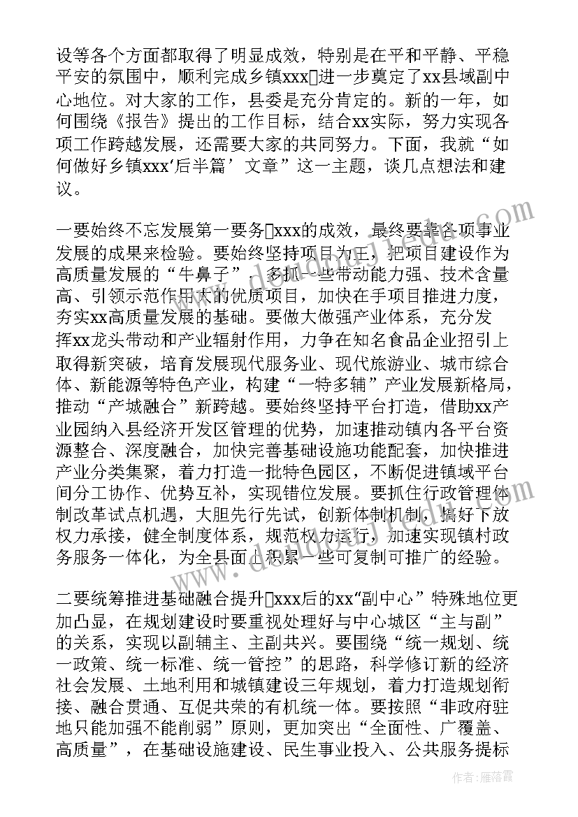 2023年芦溪县政府工作报告(模板5篇)