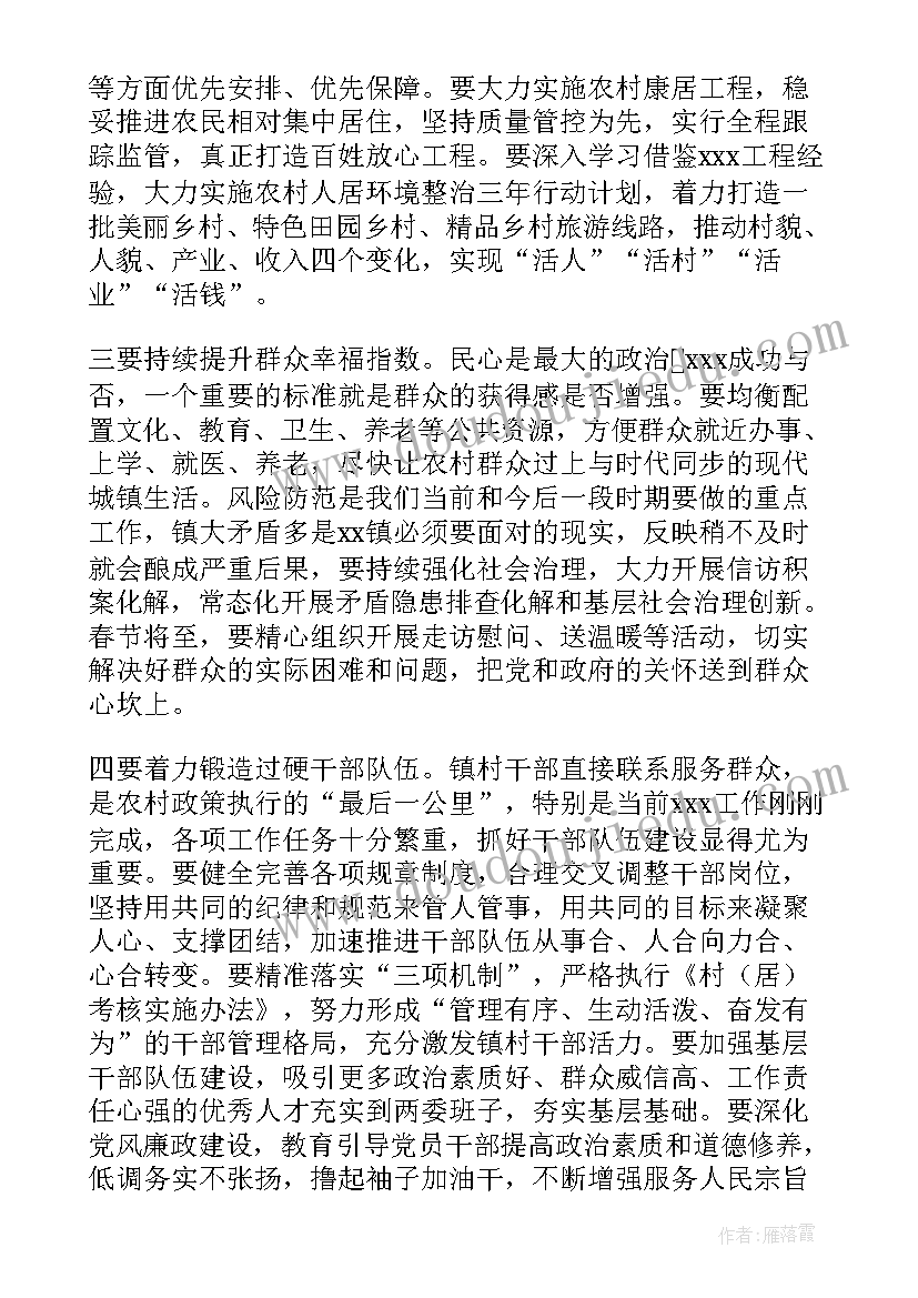 2023年芦溪县政府工作报告(模板5篇)