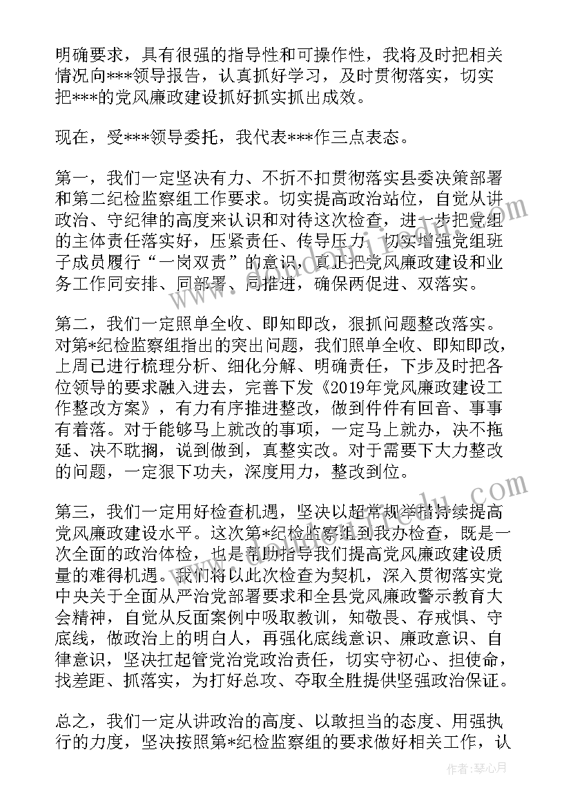 2023年对监察委工作报告的建议(汇总6篇)