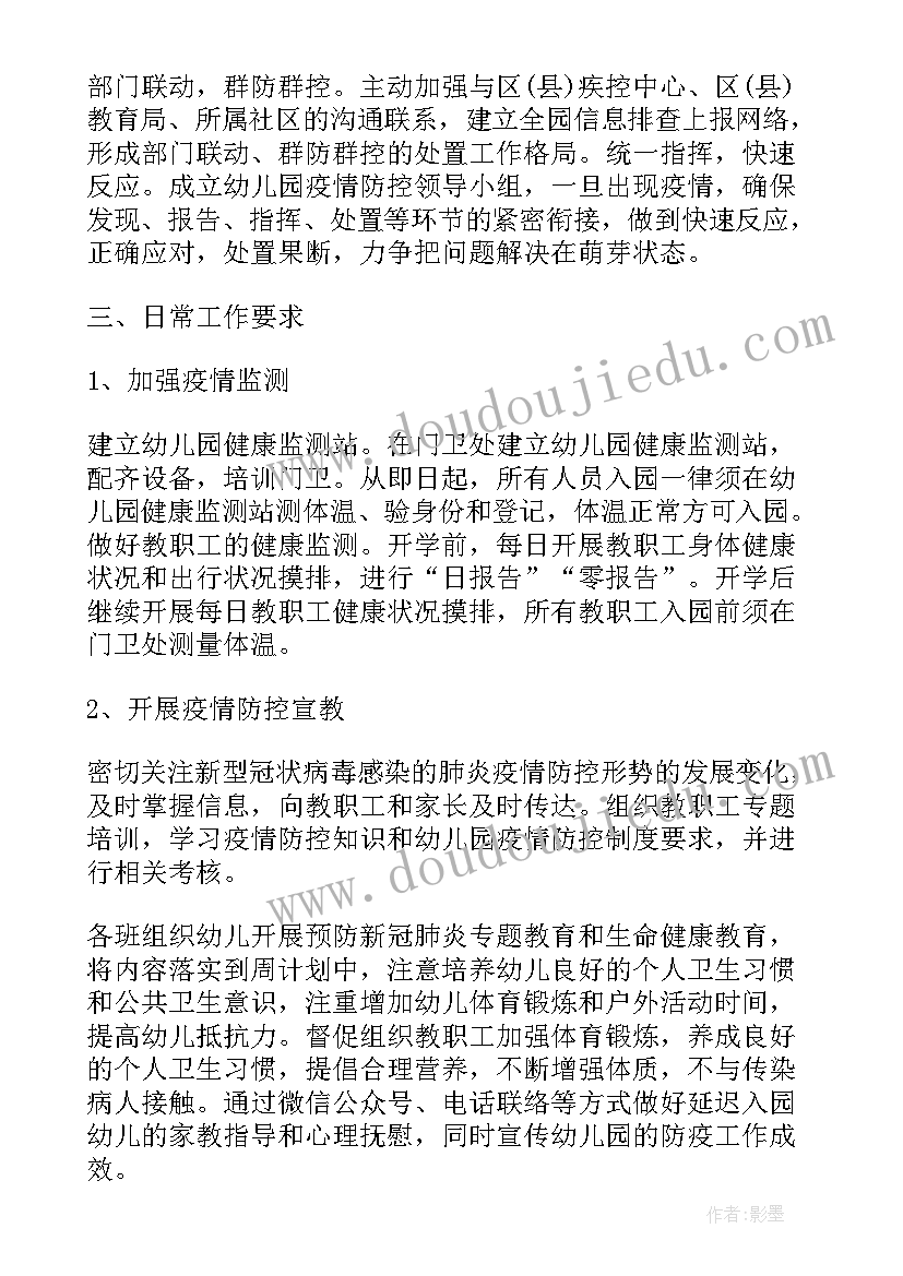 最新疫情工作报告个人总结(实用7篇)