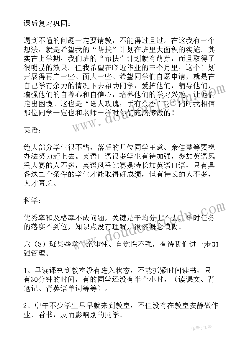 最新教导主任工作报告 班主任工作报告(汇总8篇)