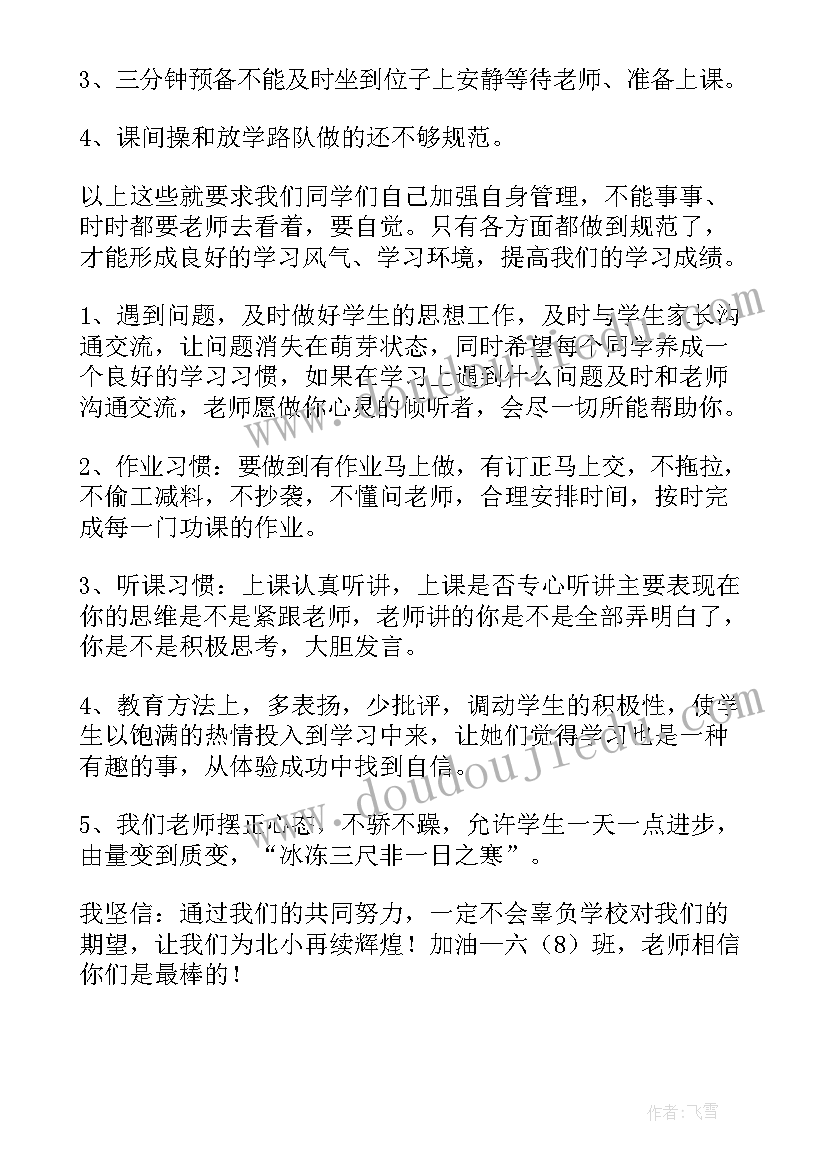 最新教导主任工作报告 班主任工作报告(汇总8篇)