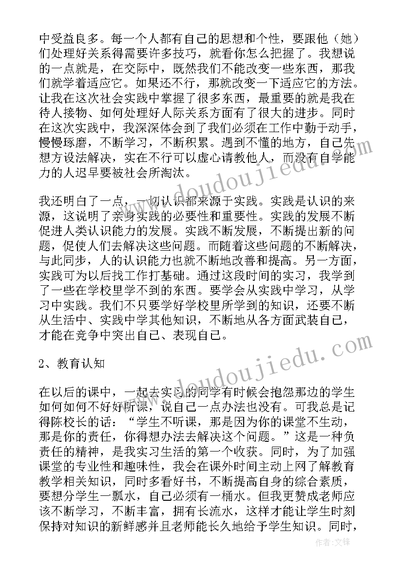 最新大学生体委工作总结 大学社团工作报告(实用5篇)