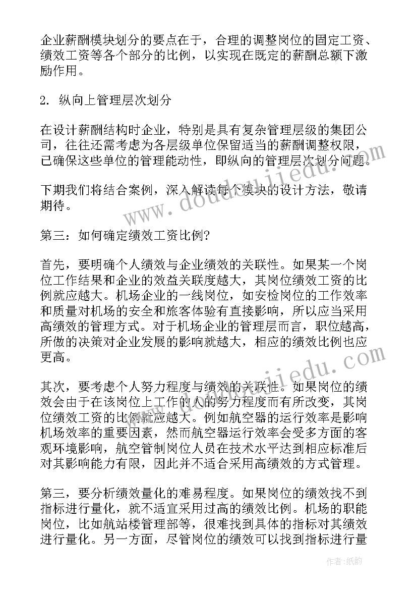 2023年方案请示(优质5篇)