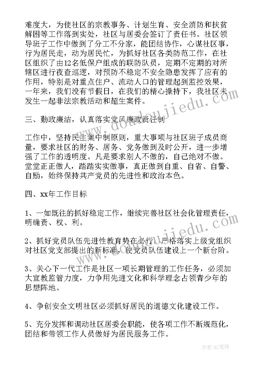 最新小数乘除法的运算律教学反思 除数是小数的除法教学反思(优质9篇)